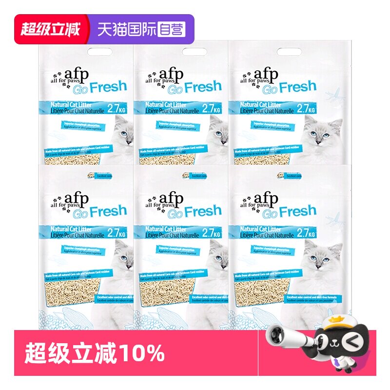 【自营】afp玉米豆腐猫砂去味低尘除臭可冲马桶2.7kg*6原味