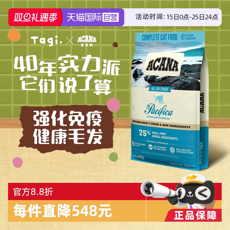 ����Ӫ����40�곩��Ʒ�ơ������ó���è������ʢ��5.4kg�ߵ��� 332.98Ԫ