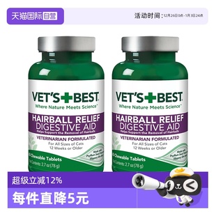 绿十字VET 猫草片猫咪专用毛球化毛膏60粒两瓶装 自营