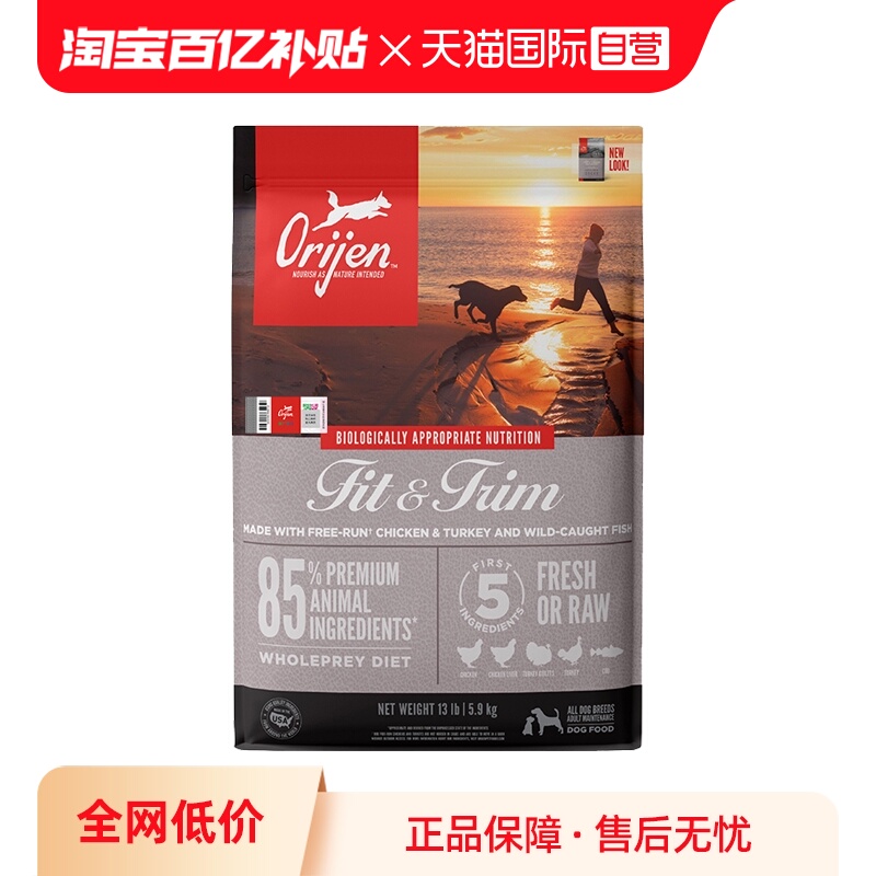 ORIJEN/渴望全阶段低卡犬粮