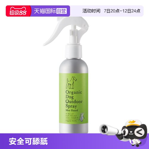 自营APDC户外驱虫喷雾