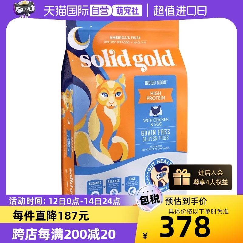 【自营】SolidGold素力高金装12磅无谷鸡肉猫粮全猫主粮效期24.