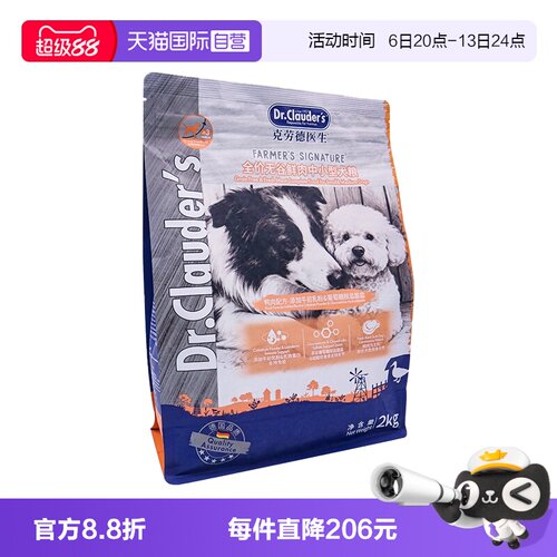 【自营】克劳德繁育系列犬粮鸭肉配方添加牛初乳粉氨糖2kg犬主粮