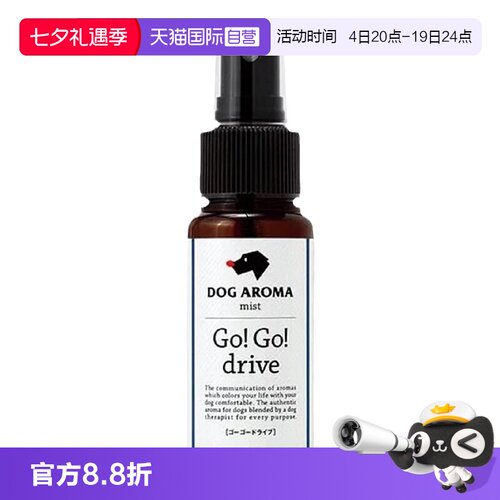 自营APDC宠物狗狗犬用防止晕车