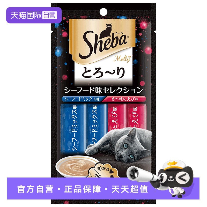原装进口 双拼美味