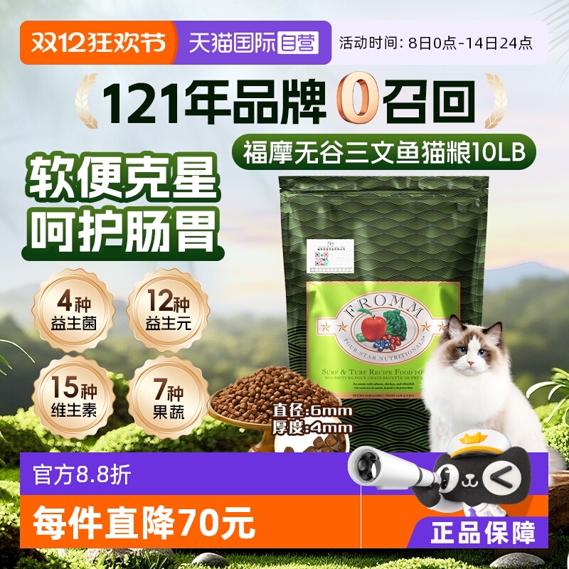 自营鸡肉福摩三文鱼猫粮五谷鸭肉