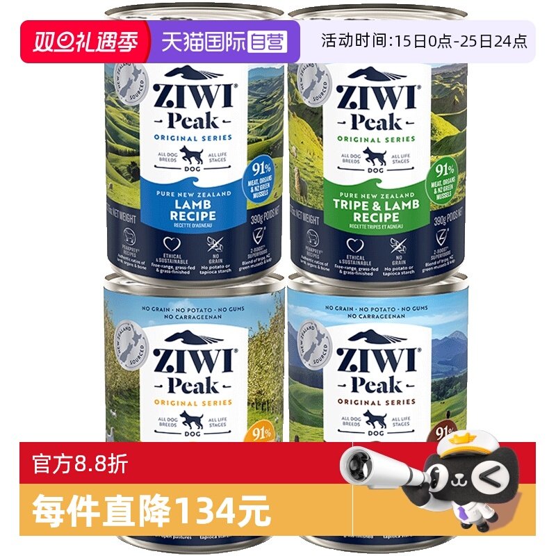 ZIWI巅峰狗罐头鸡肉牛肉味390g*4
