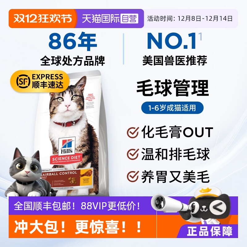 美国兽医推荐全球知名处方粮品牌