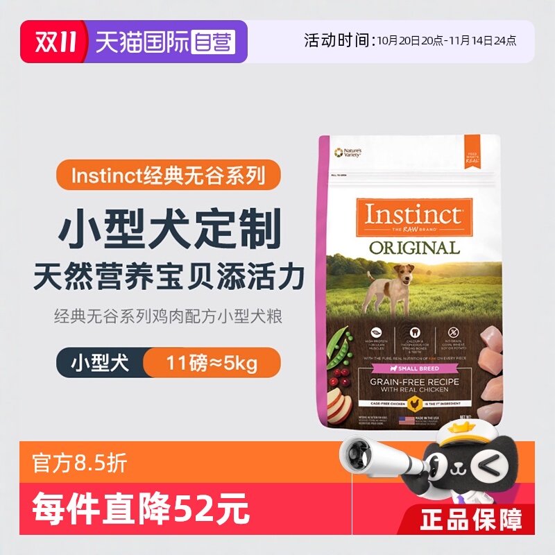 自营天然百利全价无谷鸡肉成犬粮