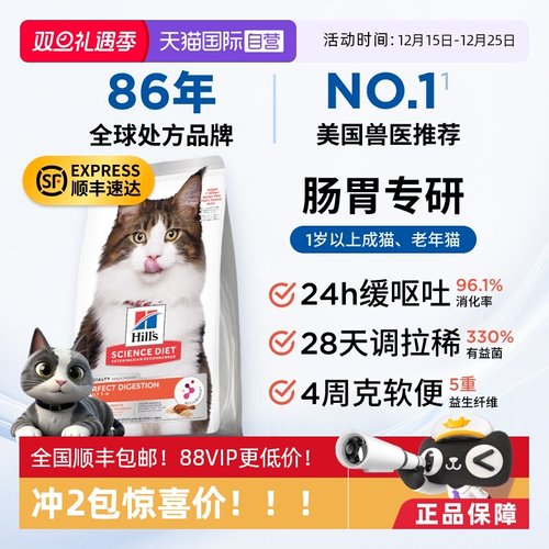 美国兽医推荐全球处方粮品牌