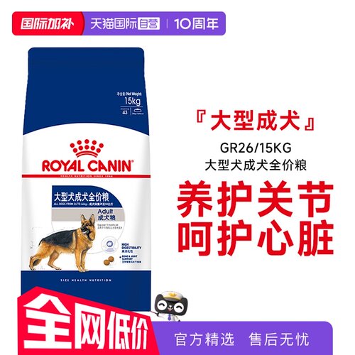 皇家大型犬成犬全价粮