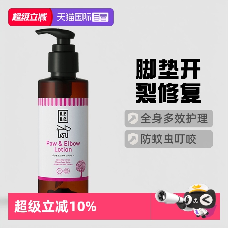 自营保湿APDC脚垫护理乳