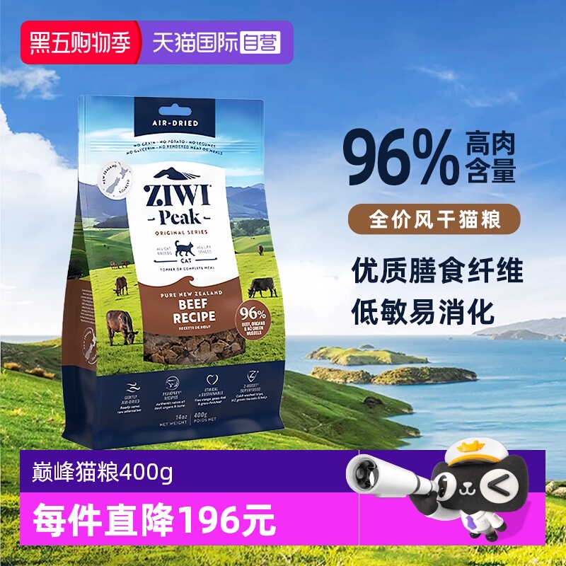 ziwi巅峰风干猫粮400g增肥营养
