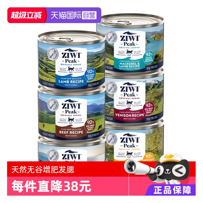 Ziwi滋益巅峰猫粮185g*6