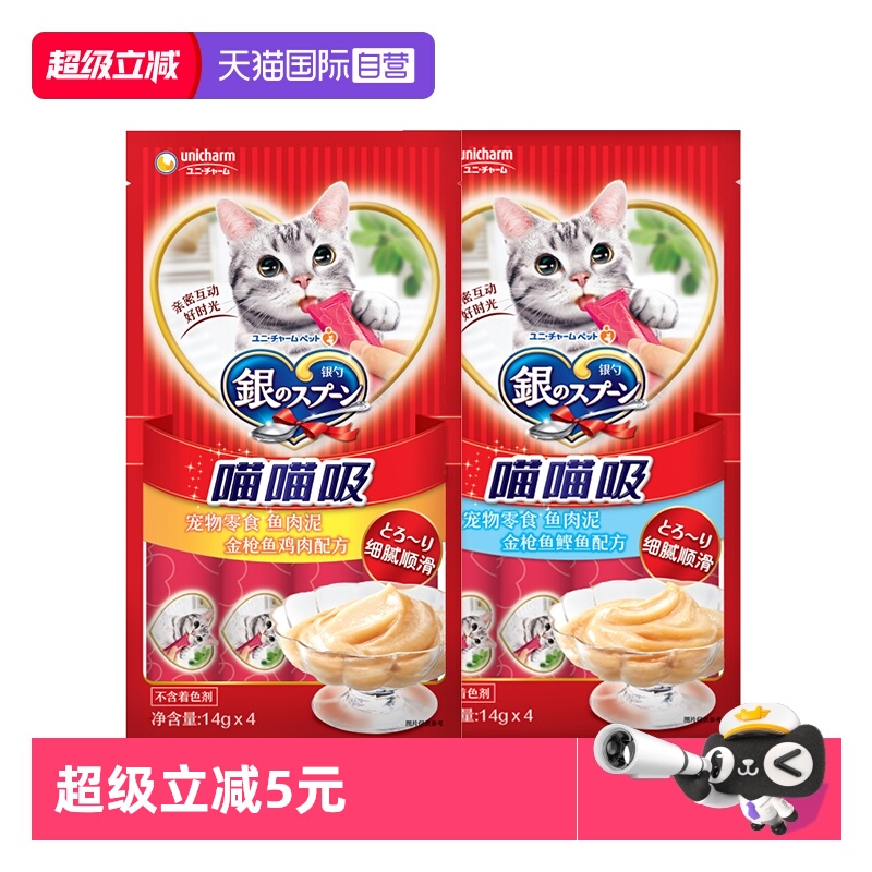 佳乐滋银勺营养补水猫条