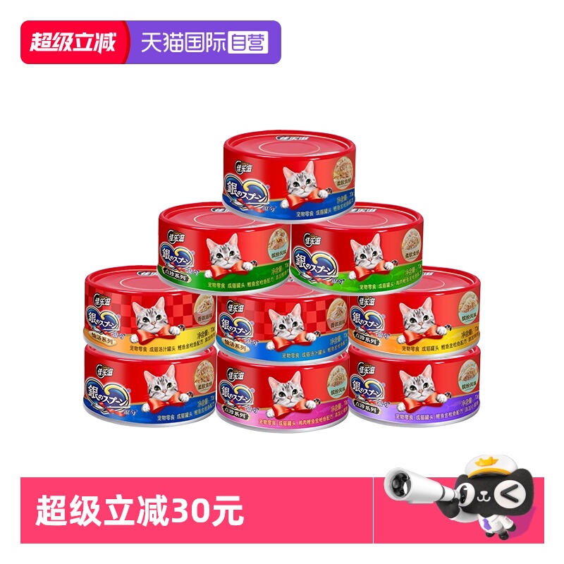 佳乐滋猫罐头24罐金枪鱼罐头