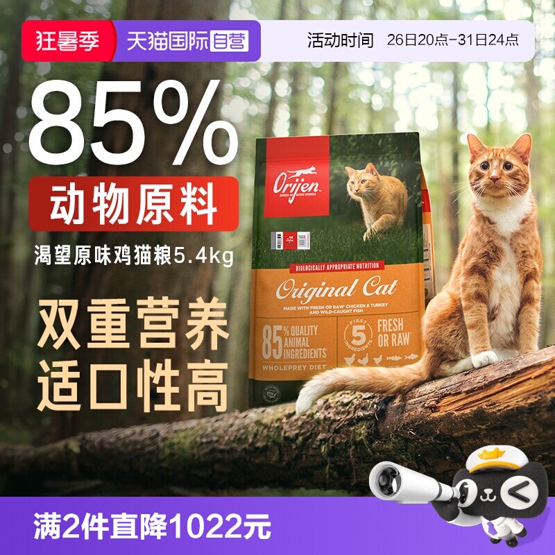 渴望原味鸡肉猫粮5.4kg ①右上角直播间 搜 167 号加车1件 ②右上角 - 86线报