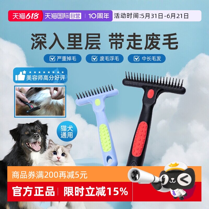 【自营】船记耙梳子猫狗大型宠物去废毛浮毛底绒神器T型钉梳T056