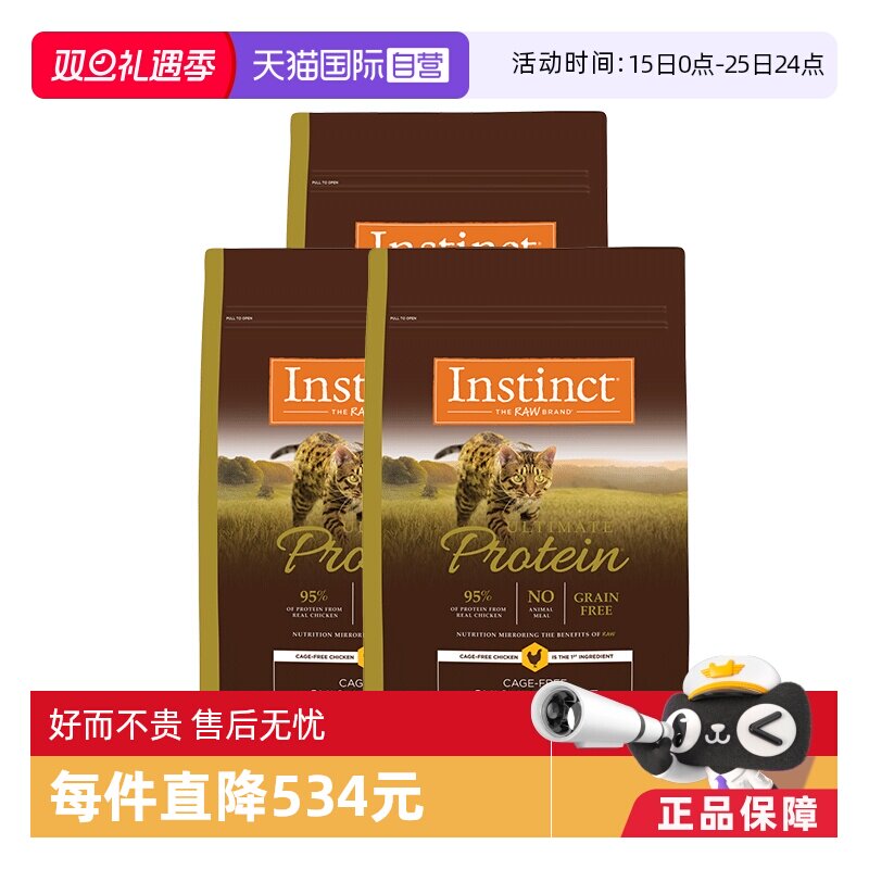 【自营】Instinct天然百利进口高蛋白鸡肉配方成猫通用猫粮10LB*3