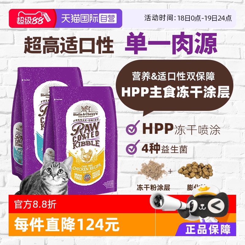 美国进口RC猫粮冻干95%生骨肉