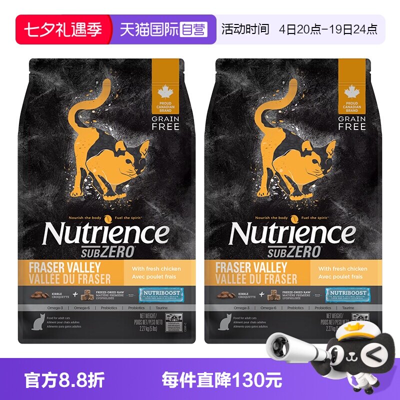 纽翠斯挑食克星双拼猫粮5磅2包
