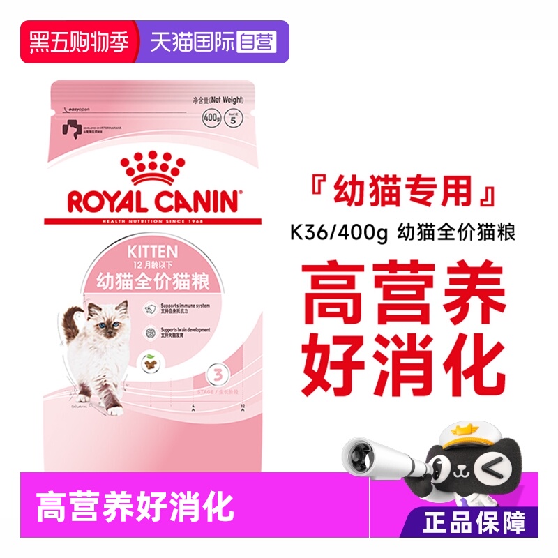 皇家12月龄以下幼猫粮K36/400g