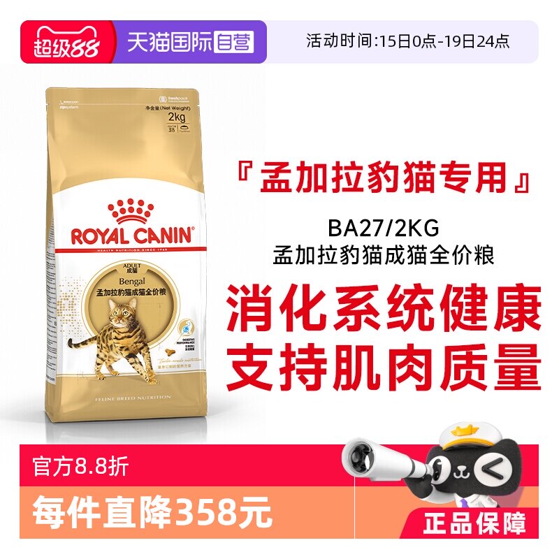 �ۻ��㣺�ʼ��ϼ�����è��èȫ����BA27�ϼ�����è��èȫ����BA27 2kg  155.5Ԫ(��88VIP 95��)