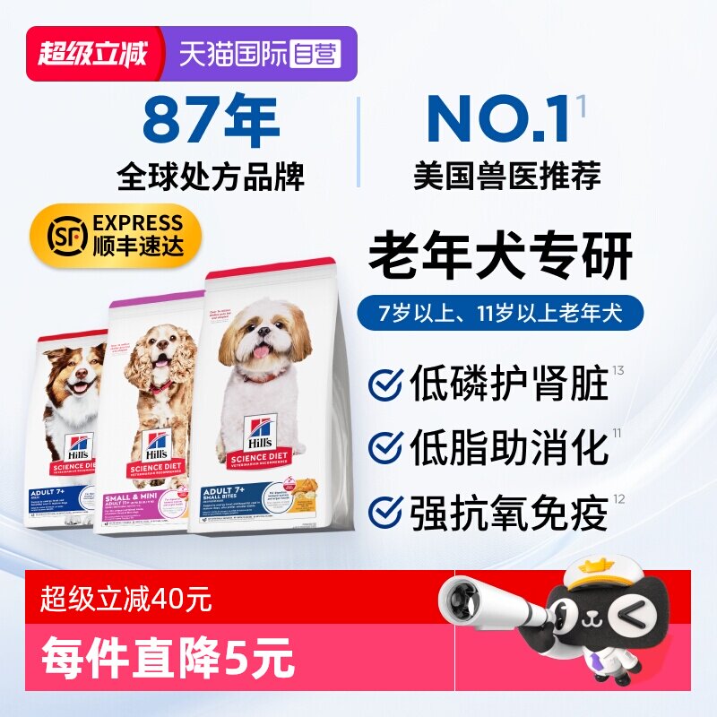 全球知名处方品牌美国兽医推荐