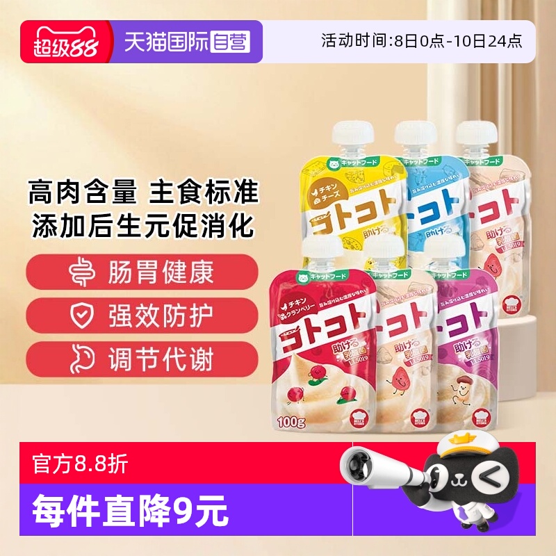 地狱厨房咕噜酱成猫幼猫猫咪零食