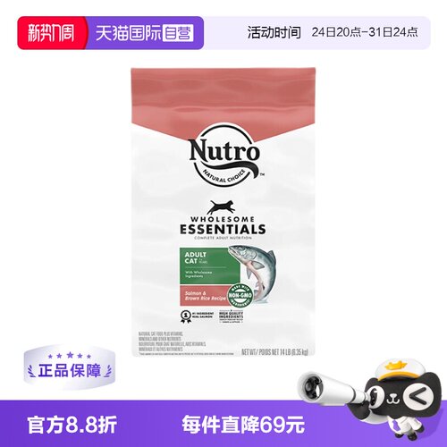 美士美国进口三文鱼配方猫粮