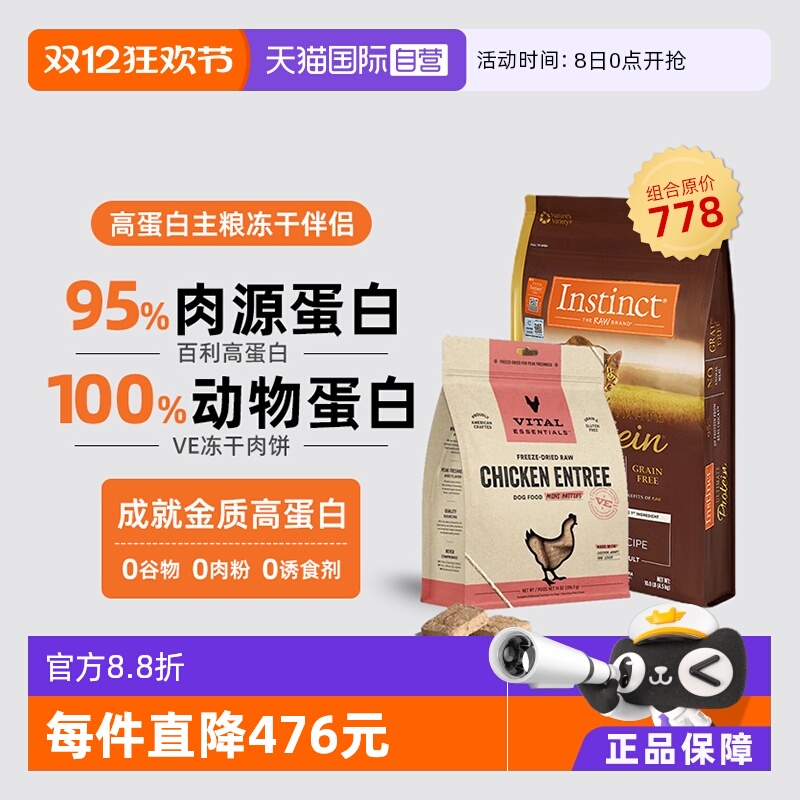 然百利Instinct高蛋白鸡肉猫粮