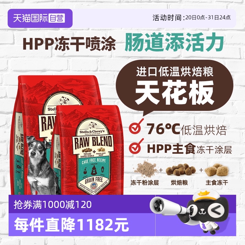 自营SC狗粮冻干颗粒低温烘焙犬粮