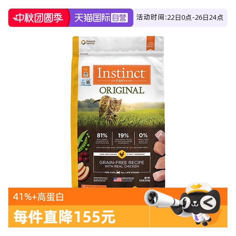 instinct百利效期2024年8月