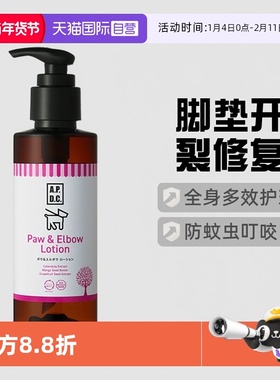 【自营】APDC脚垫护理乳宠物犬足底干裂狗狗肉垫护爪膏脚掌保湿霜