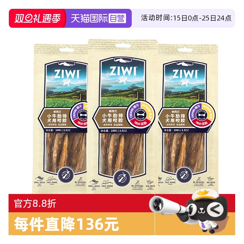 巅峰狗零食咬胶100g/180g*3包