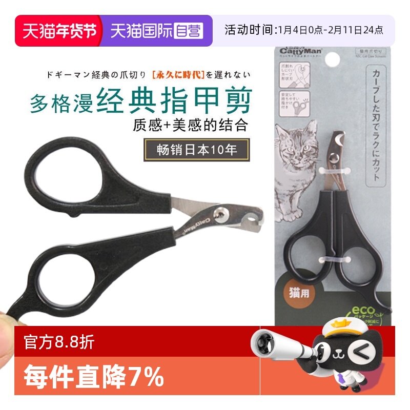 【自营】多格漫宠物HB猫咪指甲剪刀狗狗专用指甲钳大小号可选用品,宠物/宠物食品及用品,指甲剪,淘宝优惠券,粉丝福利购,淘宝优惠卷