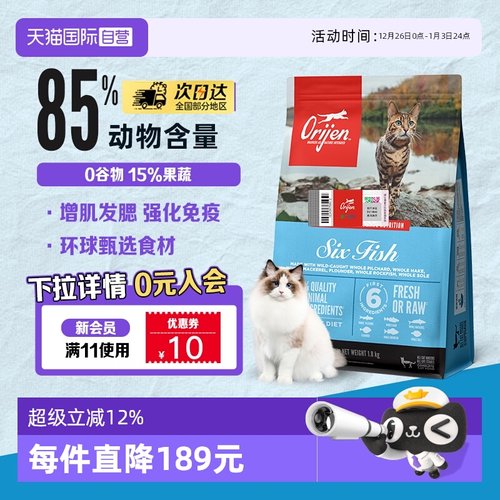 自营幼猫渴望六种鱼猫粮1.8kg