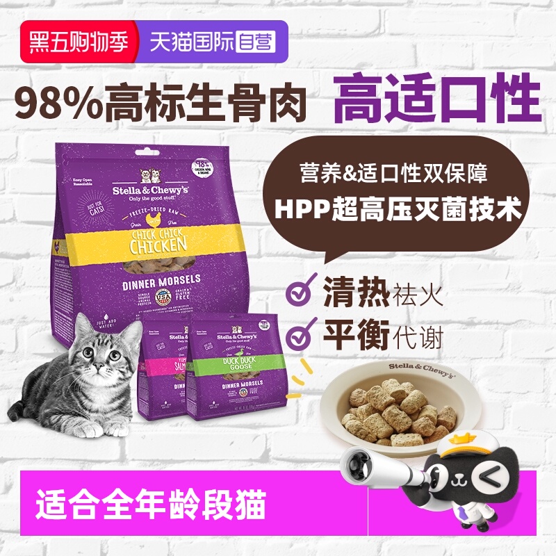 【自营】三倍复水！SC猫冻干生骨