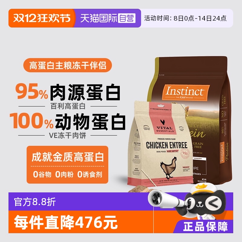 然百利Instinct高蛋白鸡肉猫粮