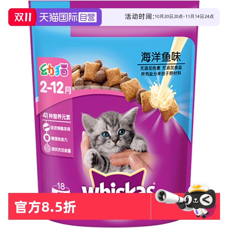 自营伟嘉幼猫粮2-12月奶猫蓝猫