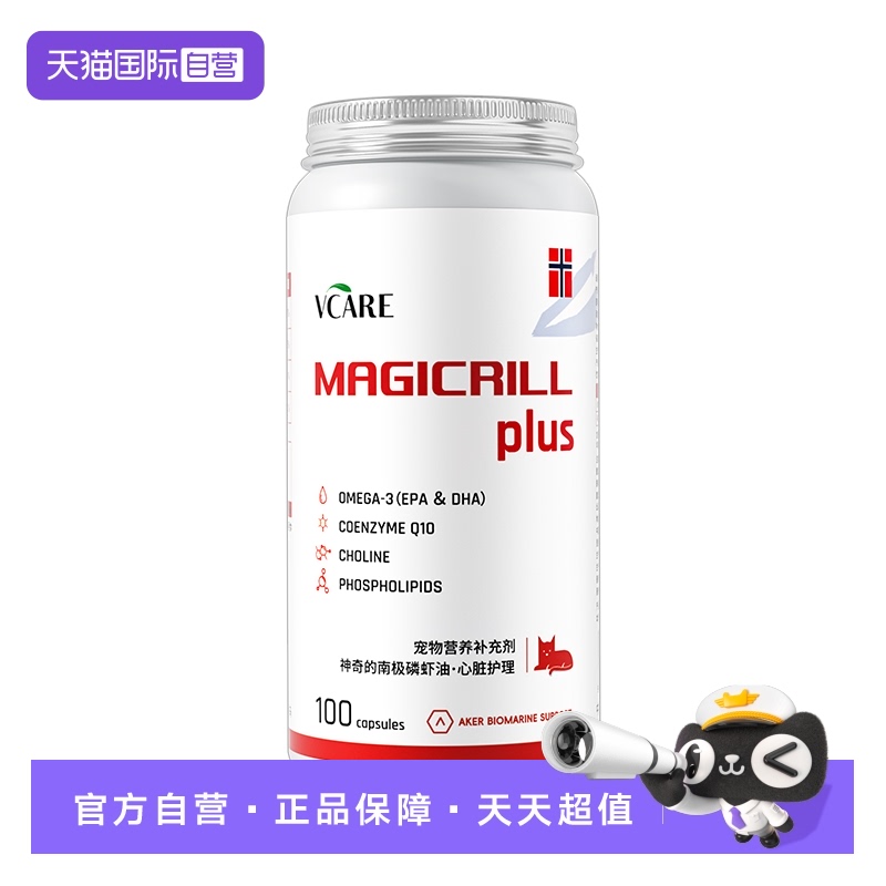 【自营】VCare宠物辅酶Q10plus猫狗心脏呵护心肌肥大营养保健专用