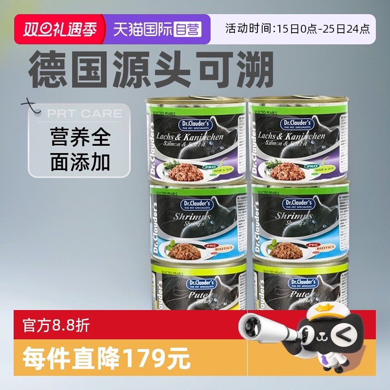 克劳德医生成猫罐头200g*6罐