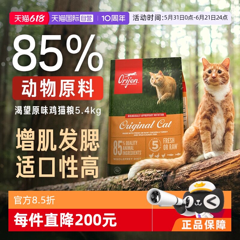 【自营】Orijen/渴望美国进口原味鸡肉猫粮犬粮海洋鱼猫粮