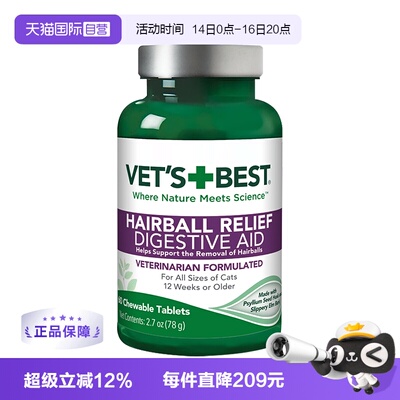 绿十字化毛猫草片60片 46.5元 - 86线报