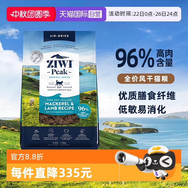 ziwi巅峰全阶段风干无谷猫粮1kg