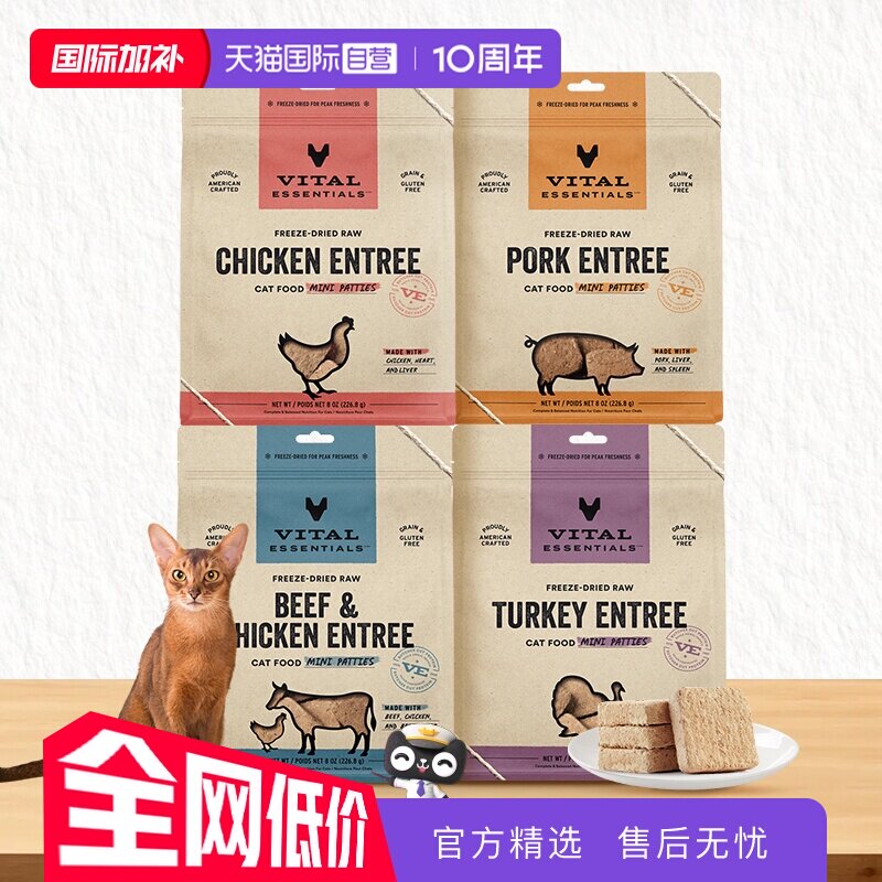 VE猫生骨肉主食肉饼226g 92.8元 - 折送网