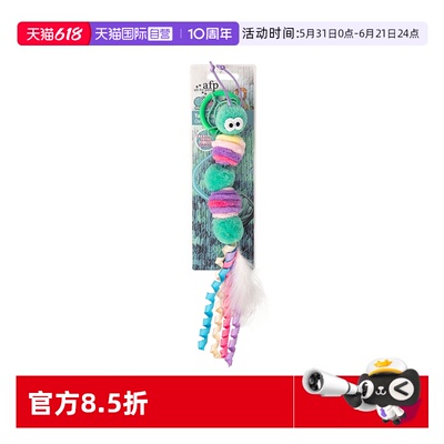 【自营】afp毛毛虫悬挂逗猫玩具挂门羽毛铃铛逗猫棒自嗨解闷神器