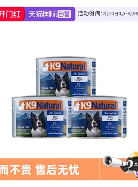 【自营】K9Natural新西兰官方进口主食零食营养幼成犬罐头170g*3