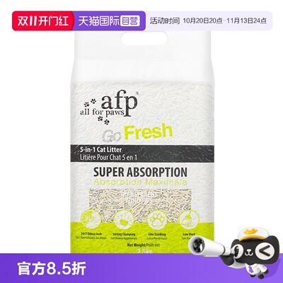 【自营】afp五合一混合太空猫砂低尘快速结团除臭可冲马桶原味