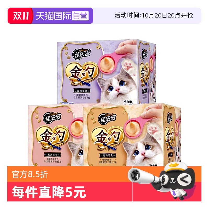 佳乐滋金勺营养补水猫零食